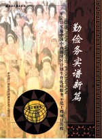 勤俭务实谱新篇 牟定县实施中国中西部计划生育优质服务示范工程项目历程