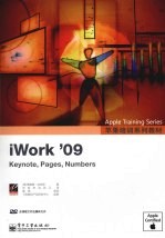 苹果培训系列教材 iWork’09