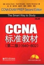 CCNA标准教材 640-802