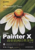 Painter X商业插画经典案例