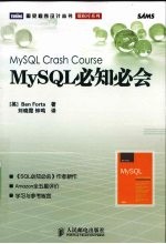 MySQL必知必会