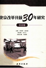 郑州市构建社会主义和谐社会研究