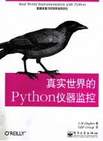 真实世界的Python仪器监控 数据采集与控制系统自动化