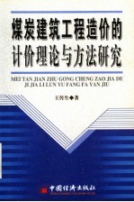 可持续发展战略中矿产资源最适耗竭理论的研究