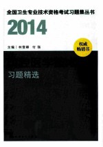 2014口腔医学技术习题精选