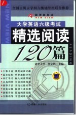 大学英语六级考试精选阅读120篇