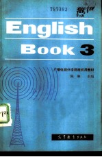 英语 第3册