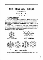 煤矿电工手册 第1分册 2 电动机