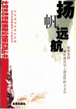 扬帆远航 联想集团做好激活员工创造性的大文章