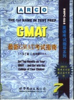 最新GMAT考试指南 英文版