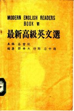 最新高级英文选 第6册