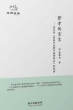 哲学的宣言  马克思黑格尔法哲学批判  导言如是读