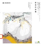 中国人居环境设计学年奖获奖作品集 2015