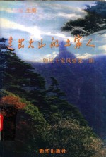 贵州建制史新论 省府九百年前始建于“黔中首郡”思南州