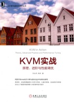 KVM实战