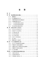 汽轮机叶片的振动特性和调整