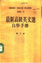 最新高级英文选自学手册 第6册