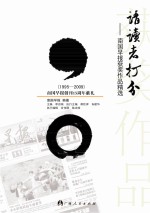 请读者打分：南国早报获奖作品精选