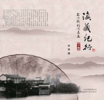 滇藏纪行 宋明摄影作品集 上