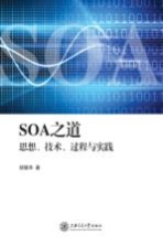 SQA之道 思想技术过程与实践