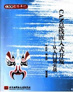 CAN总线嵌入式开发  从入门到实战