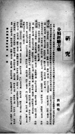 苏州国医院院刊