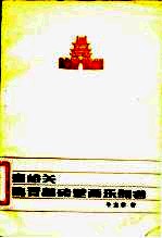 嘉峪关魏晋墓砖壁画乐器考