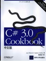 C#3.0 Cookbook中文版