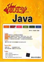 跟我学Java