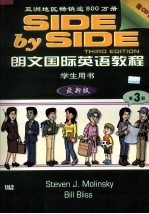 朗文国际英语教程 第3册 学生用书·练习册 附磁带版