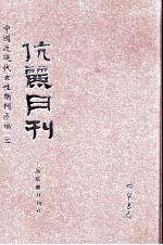 伉俪月刊 第1册