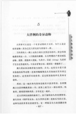 动物文学精品文库 4