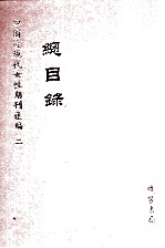 妇女文化 第1册