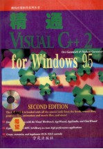 精通 Visual C++2.0 for Windows 95