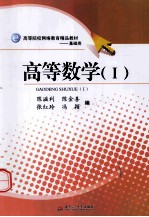 高等数学 1