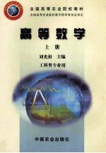 高等数学 上