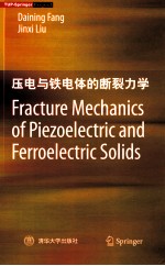 Fracture Mechanics of Piezoelectric and Ferroelectric Solids  压电与铁电体的断裂力学