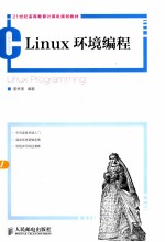 Linux环境编程