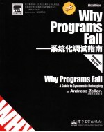 Why Programs Fail-系统化调试指南