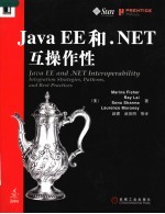 JAVA EE和 NET互操作性