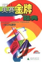 小学五年级数学