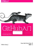 GitHub入门