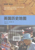 英国历史地图