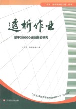 透析作业  基于30000份数据的研究