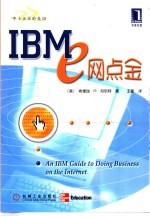 IBMe网点金