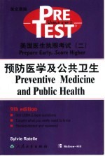 美国医生执照考试 2 预防医学及公共卫生 英文原版