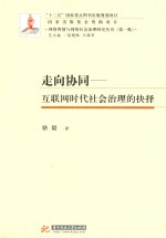 中国京剧经典剧目汇编 流派剧目卷 3