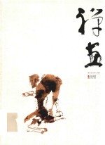 禅画 9