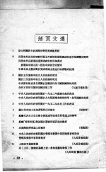 活页文选 1-50