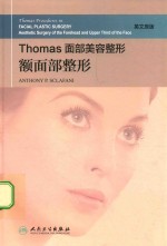 THOMA面部美容整形 额面部整形 英文版